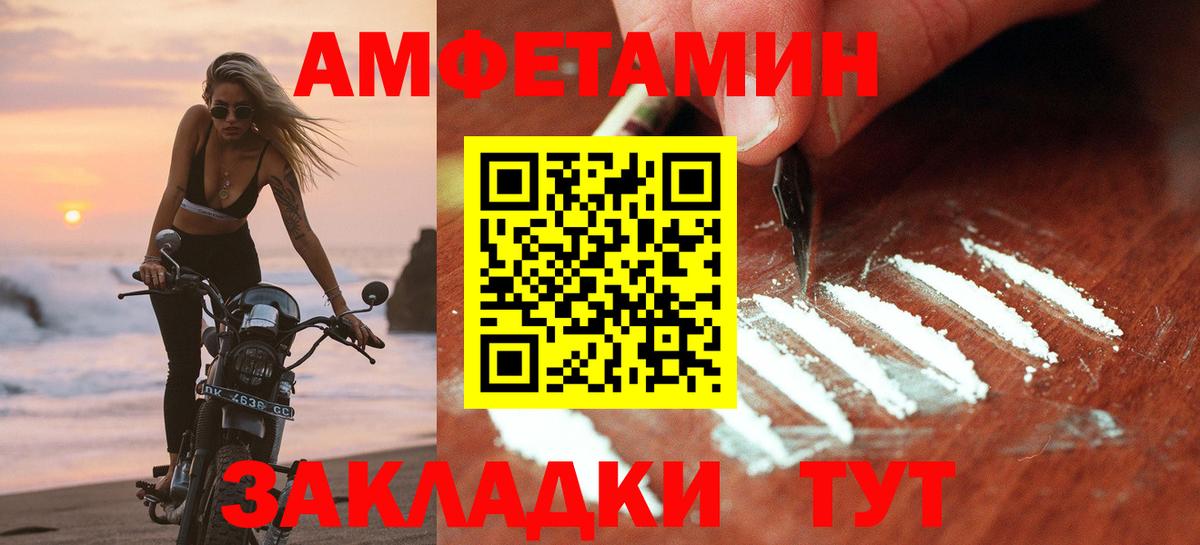 Amphetamine 98% Миллерово