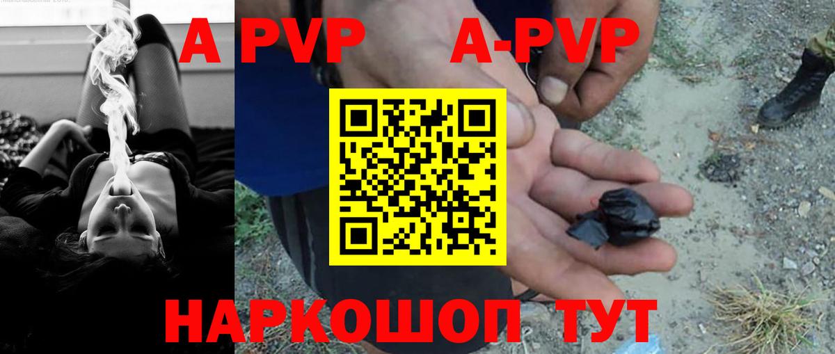 A-PVP мука  Вход с VPN  Миллерово  A-PVP Crystall 