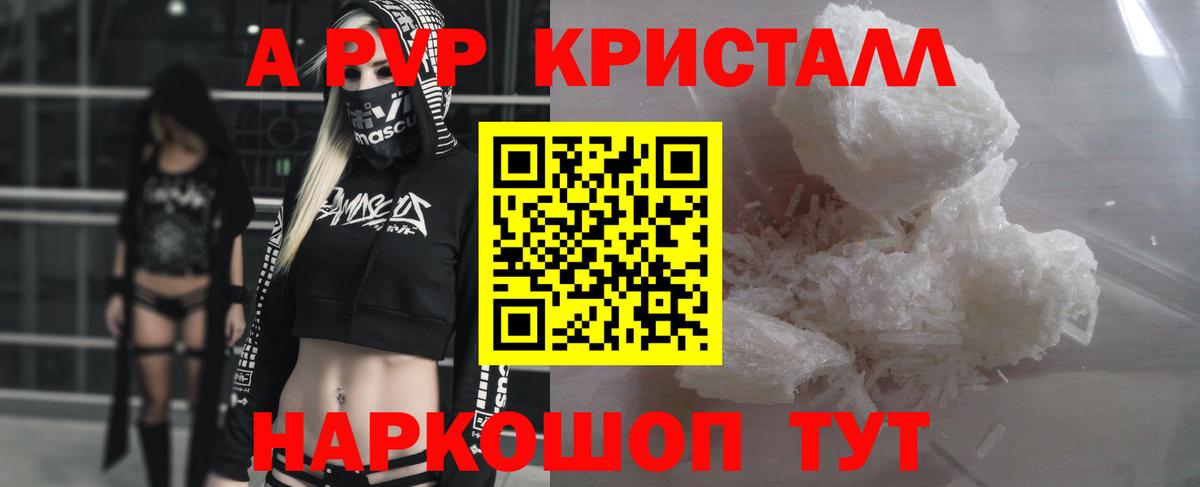 Alpha PVP Crystall Миллерово