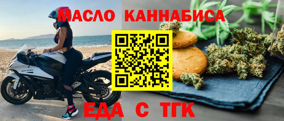 Миллерово  Еда ТГК марихуана  Вход с VPN 