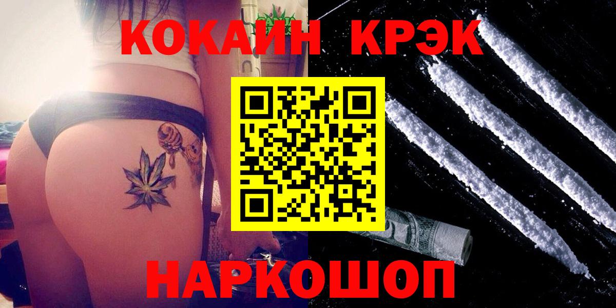 КОКАИН Перу  продажа наркотиков  Миллерово  КОКАИН  Вход с VPN  COCAIN 98% 