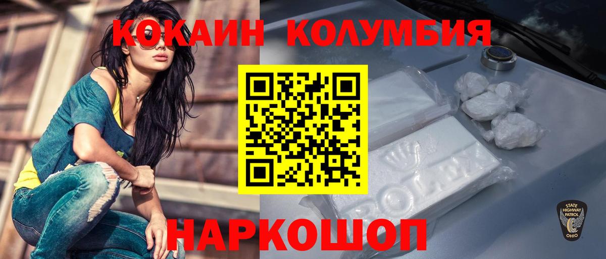 Cocaine 98% Миллерово
