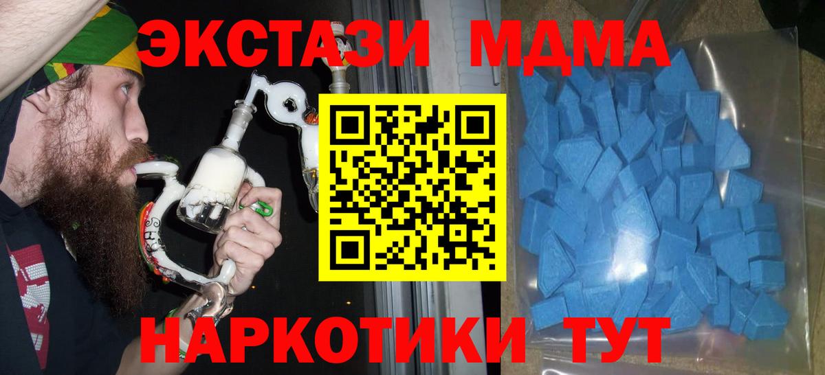 ЭКСТАЗИ круглые  Ecstasy  Вход с VPN  Миллерово  Экстази TESLA 