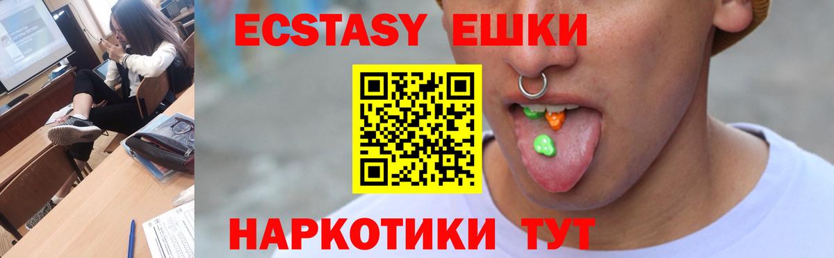 ЭКСТАЗИ DUBAI Миллерово