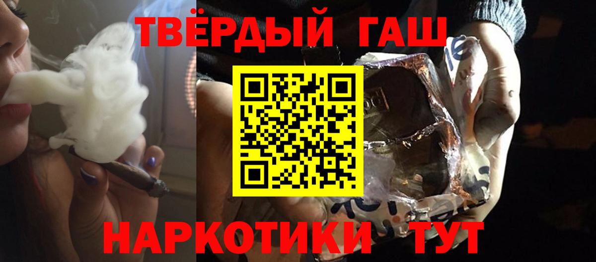 ГАШИШ ice o lator Миллерово