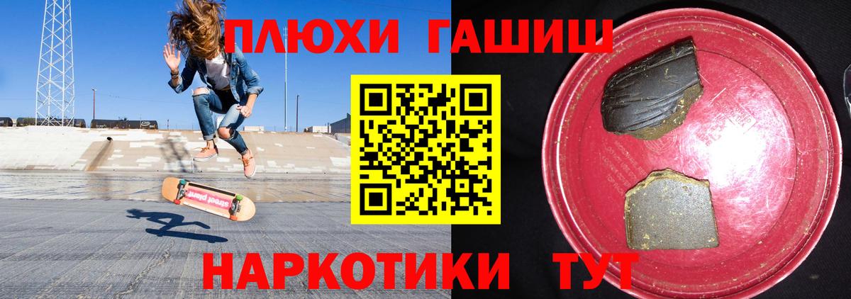 Миллерово  ГАШИШ Изолятор  Вход с VPN  Гашиш гашик 