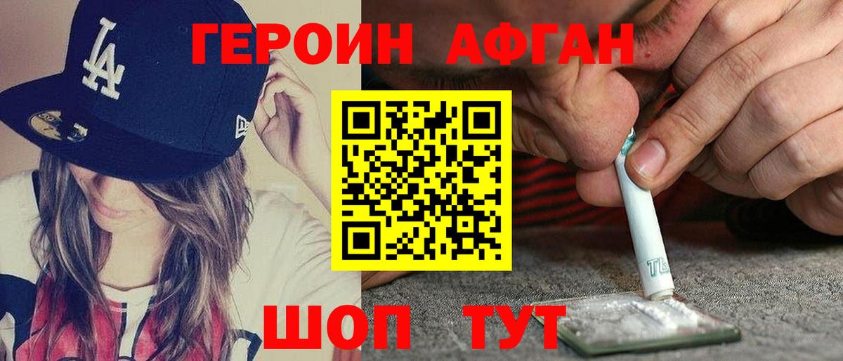 Миллерово  ГЕРОИН гречка  Вход с VPN 