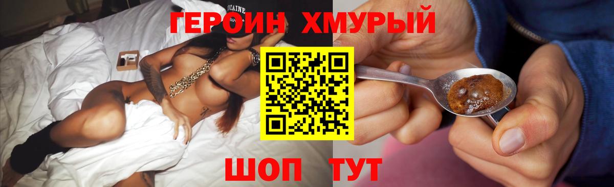 Героин белый Миллерово