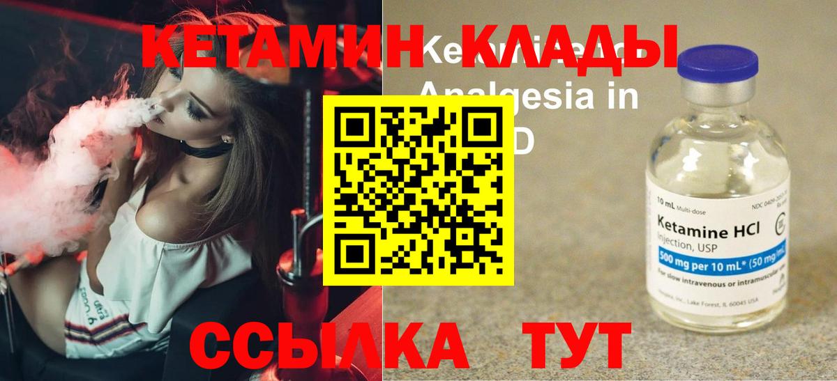 КЕТАМИН ketamine  Вход с VPN  Миллерово 