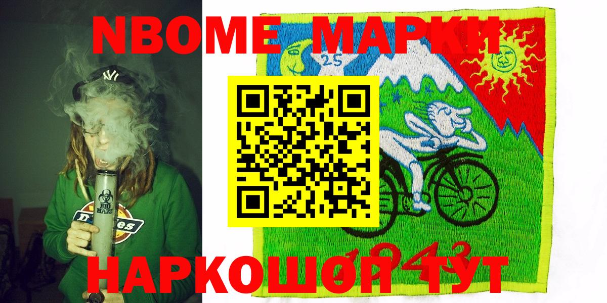 Миллерово  Марки 25I-NBOMe 1,5мг  Вход с VPN  Марки 25I-NBOMe 1,5мг 