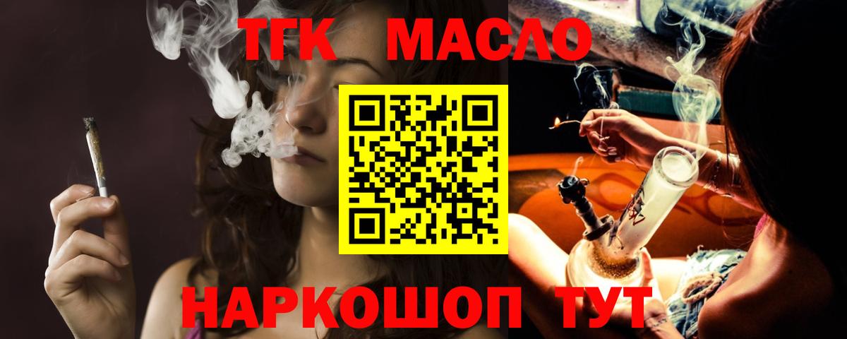 Дистиллят ТГК вейп с тгк  Вход с VPN  Миллерово 